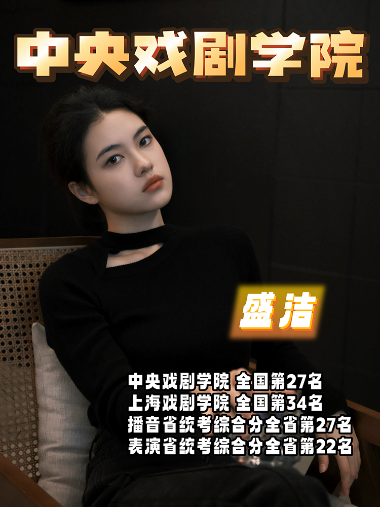 盛洁